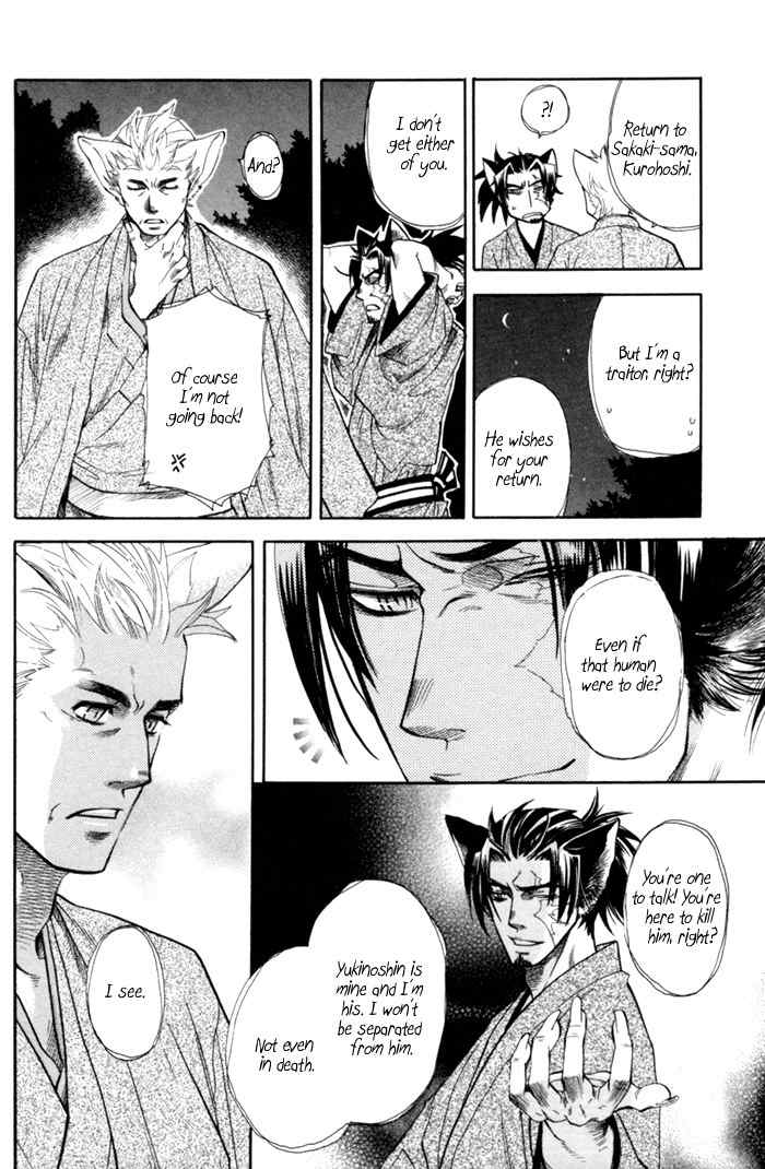 Ren'ai Nenrei Chapter 6 page 17 - Chapter 6: Creature and human love -SHIROHOSHI-