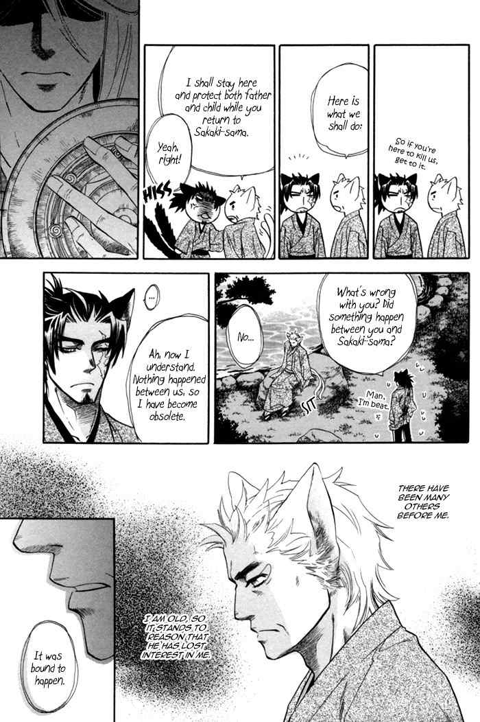 Ren'ai Nenrei Chapter 6 page 18 - Chapter 6: Creature and human love -SHIROHOSHI-