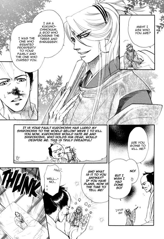 Ren'ai Nenrei Chapter 6 page 22 - Chapter 6: Creature and human love -SHIROHOSHI-