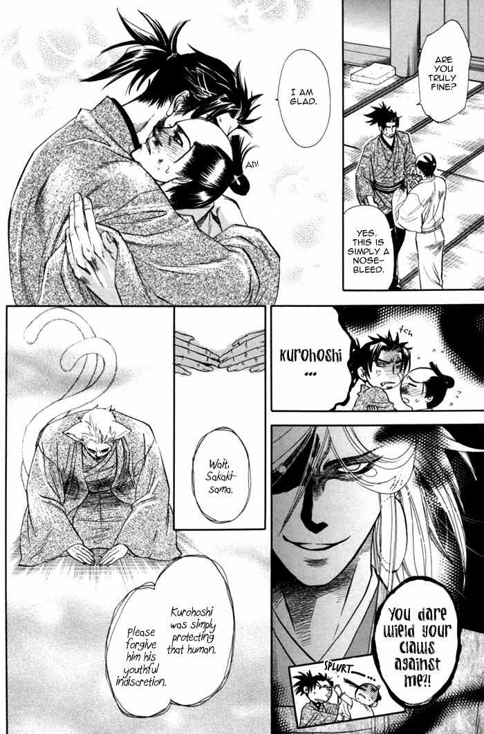 Ren'ai Nenrei Chapter 6 page 25 - Chapter 6: Creature and human love -SHIROHOSHI-