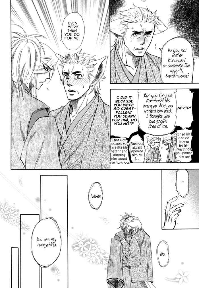 Ren'ai Nenrei Chapter 6 page 29 - Chapter 6: Creature and human love -SHIROHOSHI-