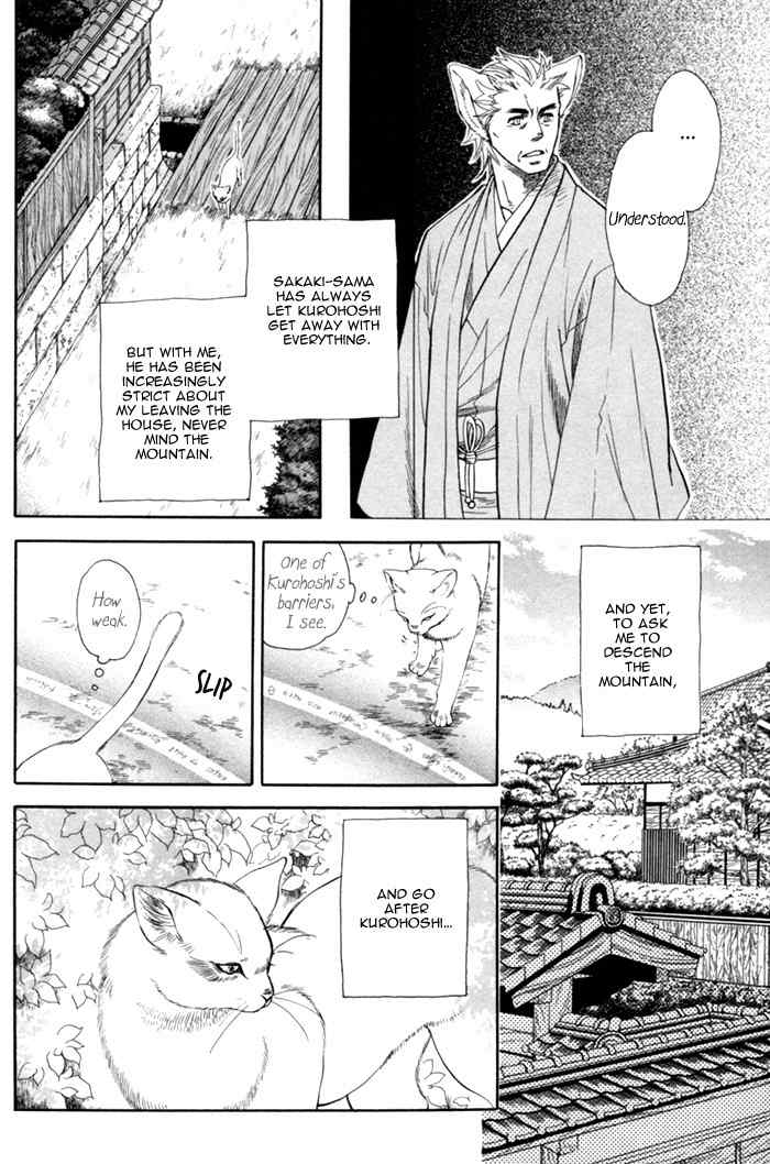 Ren'ai Nenrei Chapter 6 page 9 - Chapter 6: Creature and human love -SHIROHOSHI-