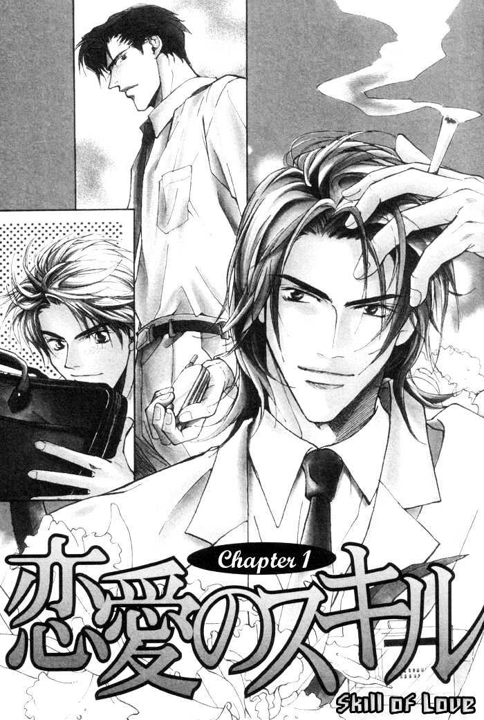 Renai no Skill Chapter 1.1 page 12 - Chapter 1.1