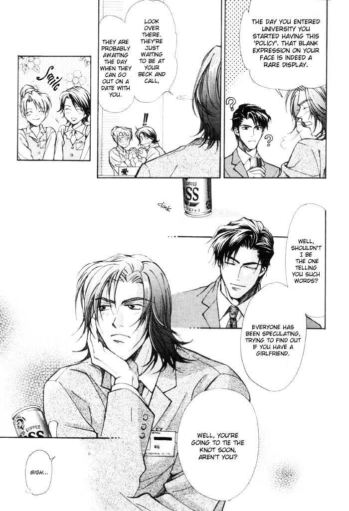 Renai no Skill Chapter 1.1 page 14 - Chapter 1.1