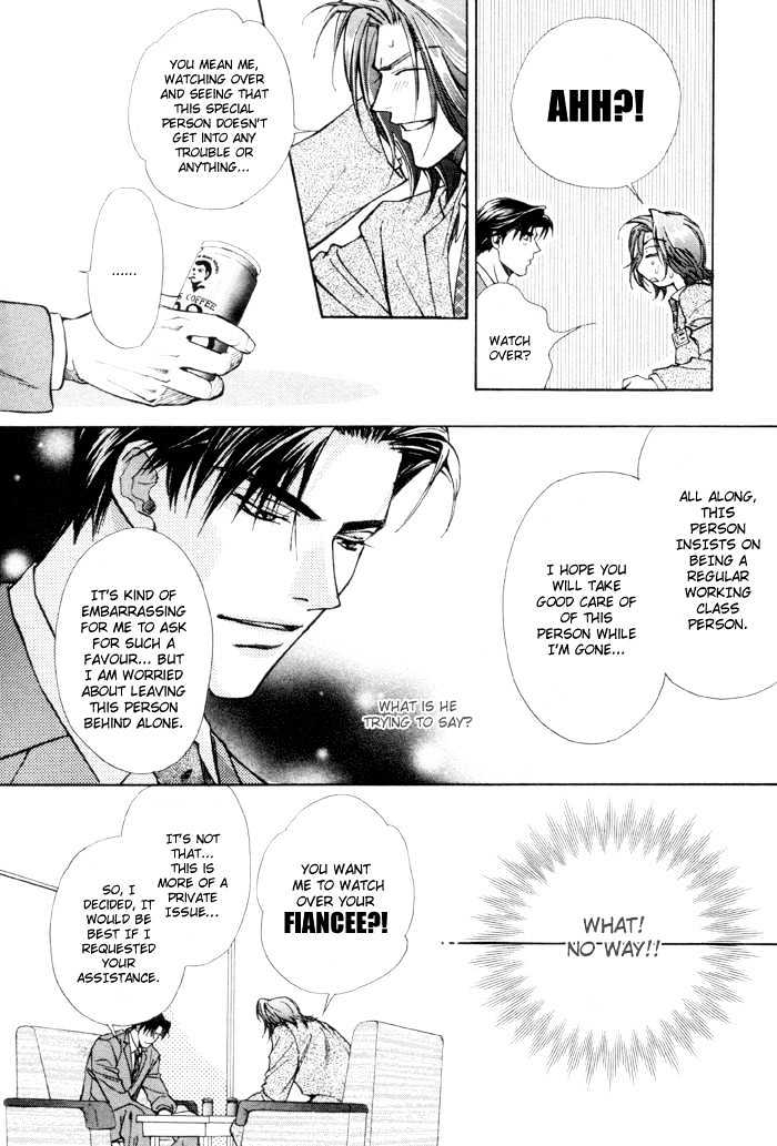 Renai no Skill Chapter 1.1 page 17 - Chapter 1.1