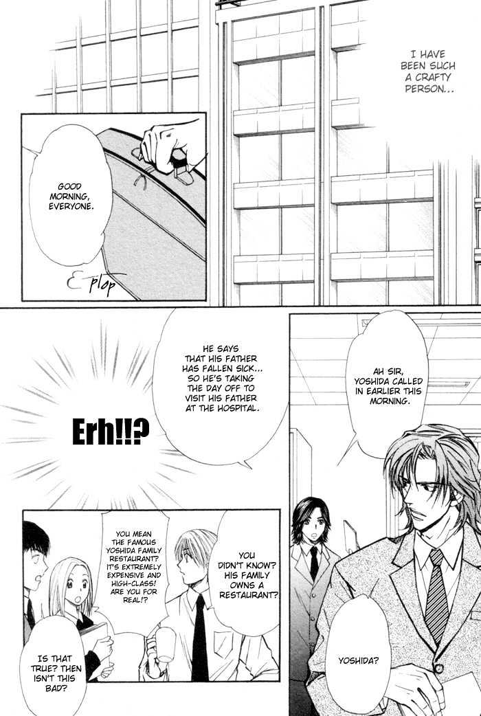 Renai no Skill Chapter 4 page 12 - Chapter 4 : End