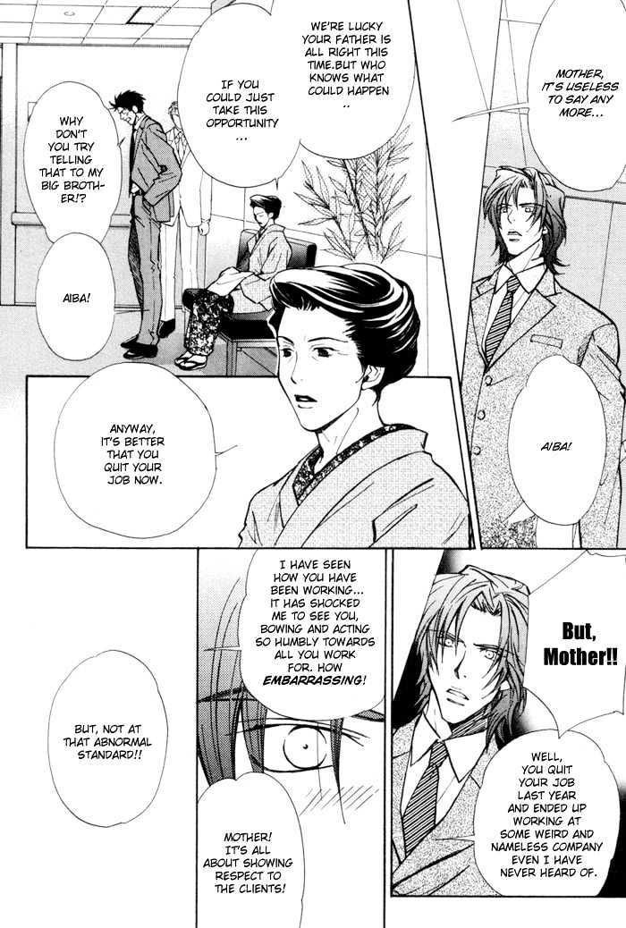 Renai no Skill Chapter 4 page 14 - Chapter 4 : End