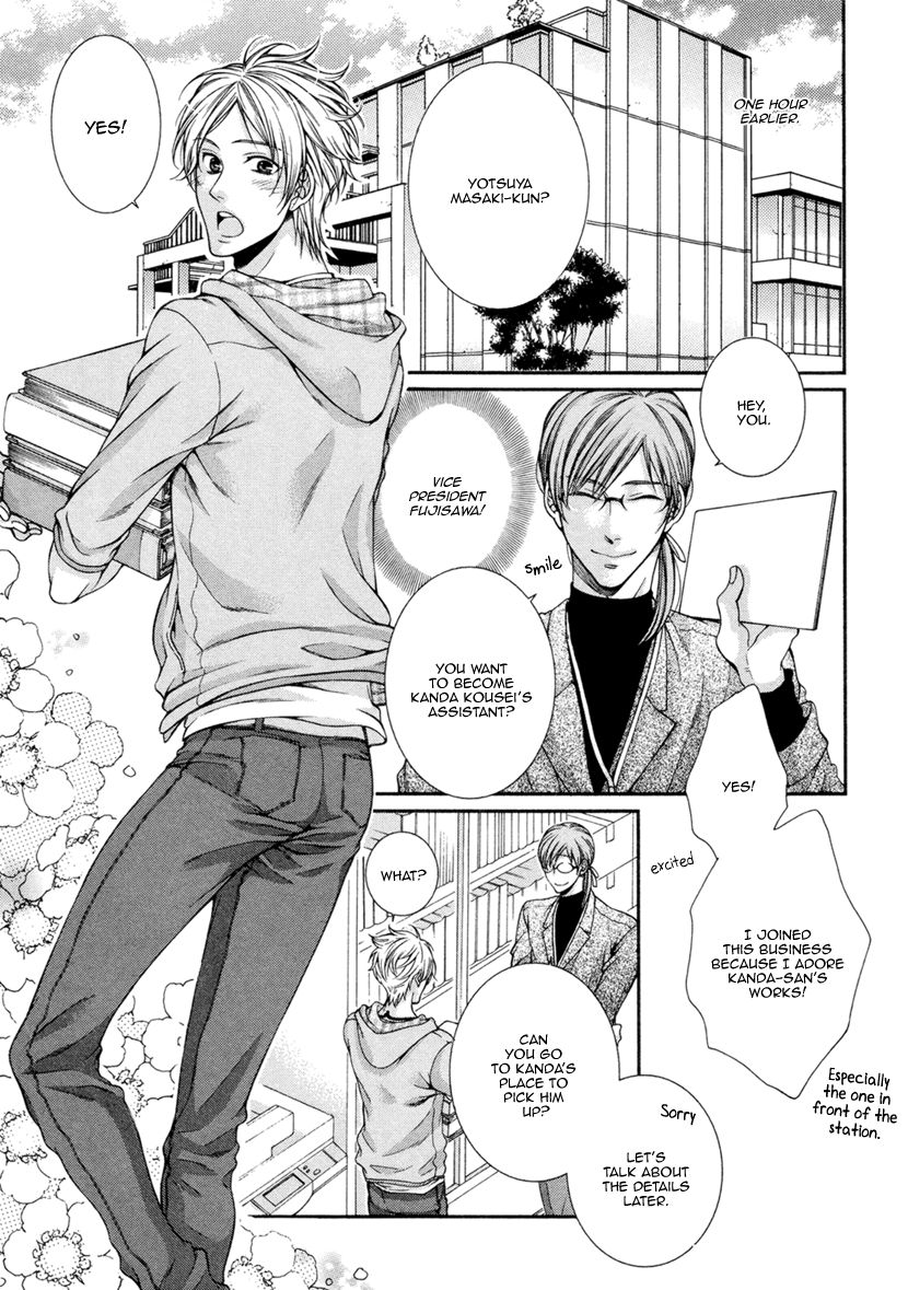 Renai Paradox Chapter 1 page 11 - Chapter 1