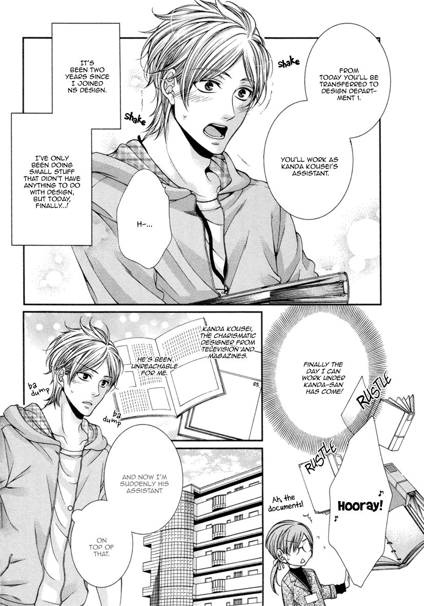 Renai Paradox Chapter 1 page 12 - Chapter 1