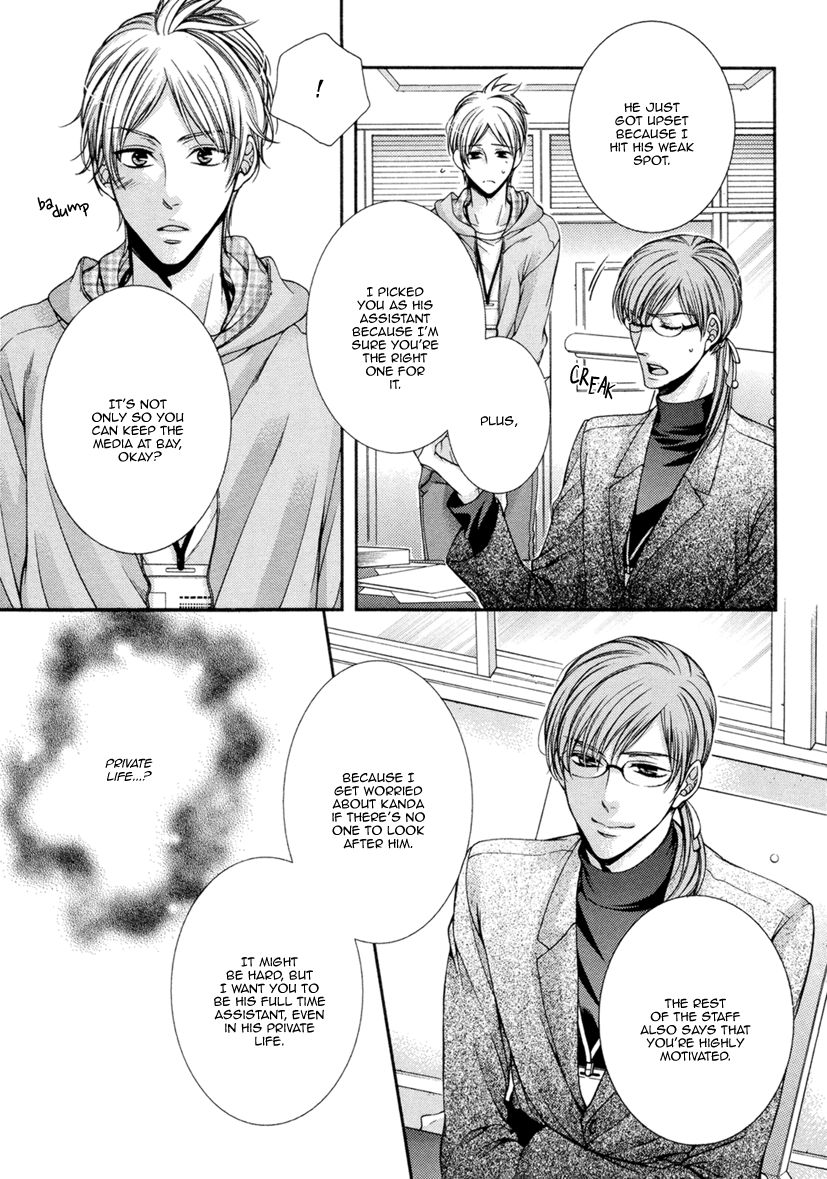 Renai Paradox Chapter 1 page 21 - Chapter 1