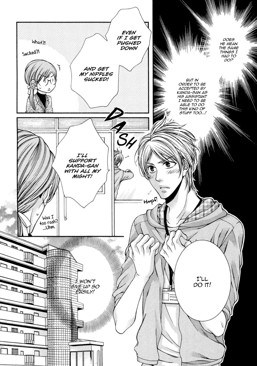 Renai Paradox Chapter 1 page 22 - Chapter 1