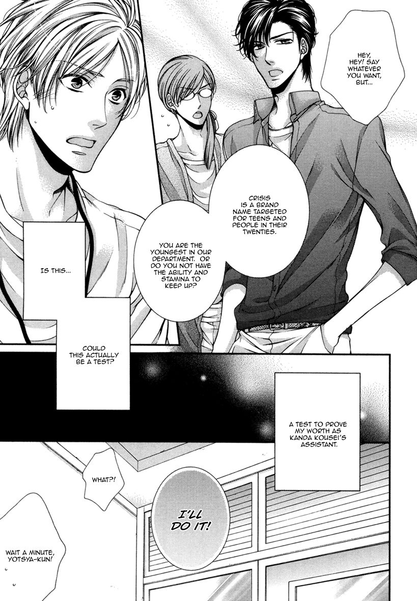 Renai Paradox Chapter 2 page 12 - Chapter 2