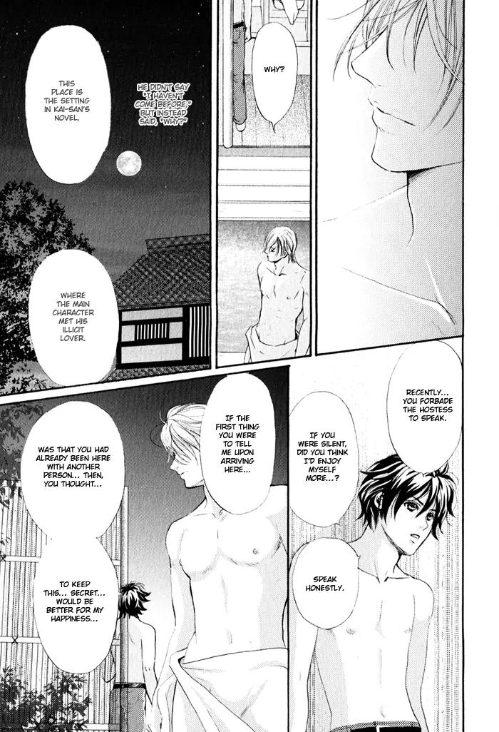 Renai Patisserie Chapter 2 page 17 - Chapter 2