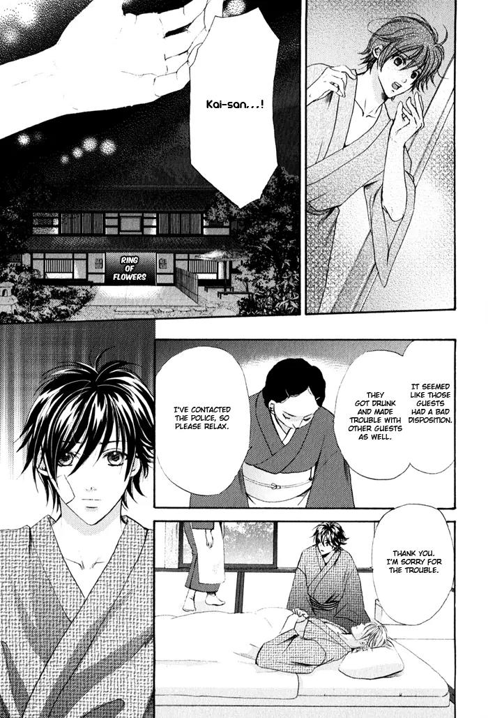 Renai Patisserie Chapter 2 page 23 - Chapter 2