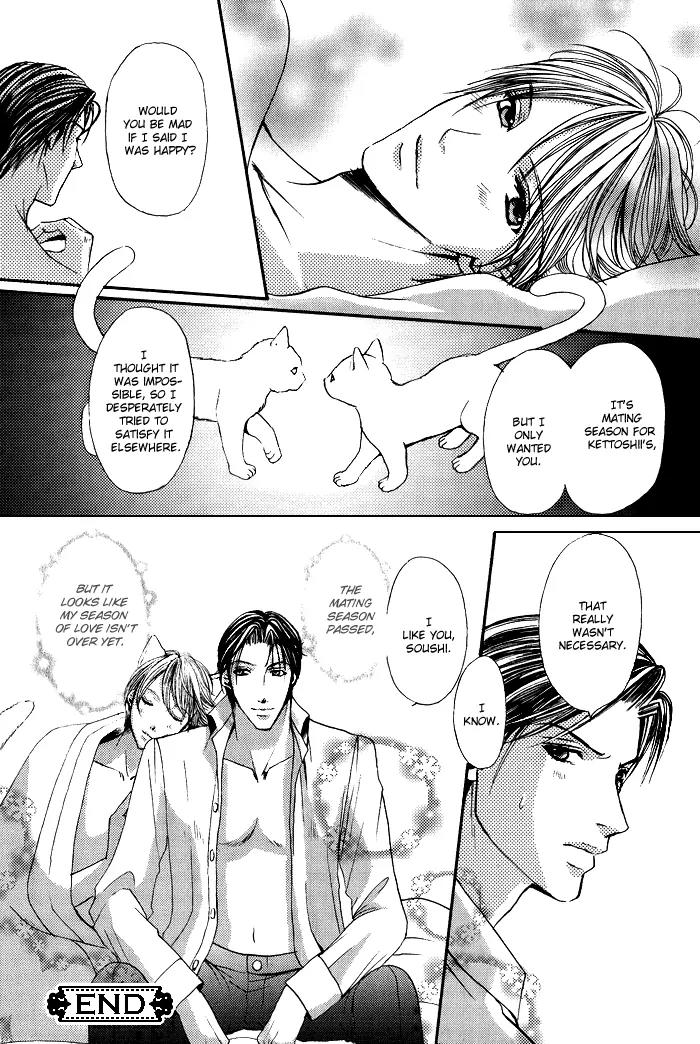 Renai Patisserie Chapter 6 page 13 - Chapter 6