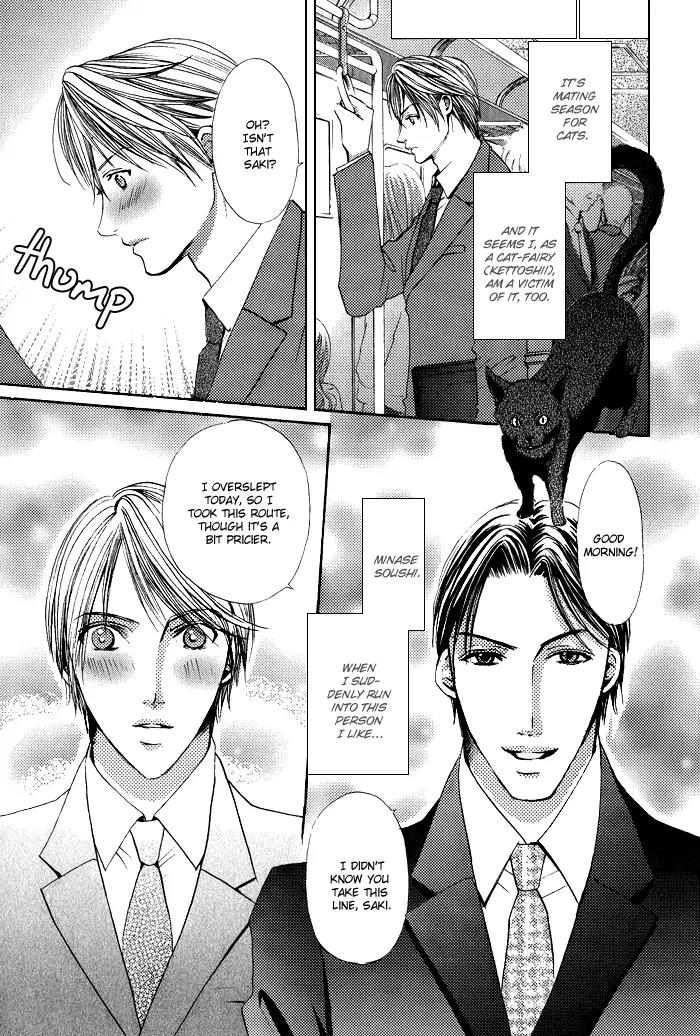 Renai Patisserie Chapter 6 page 4 - Chapter 6
