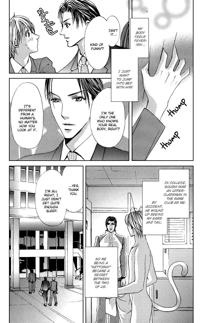 Renai Patisserie Chapter 6 page 5 - Chapter 6