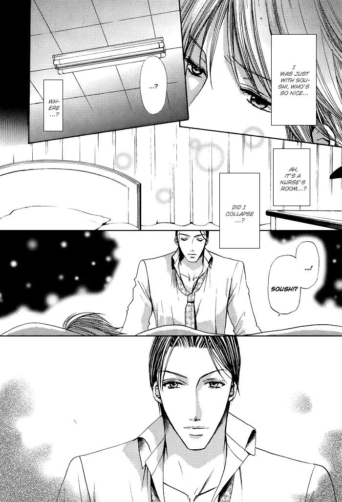 Renai Patisserie Chapter 6 page 7 - Chapter 6