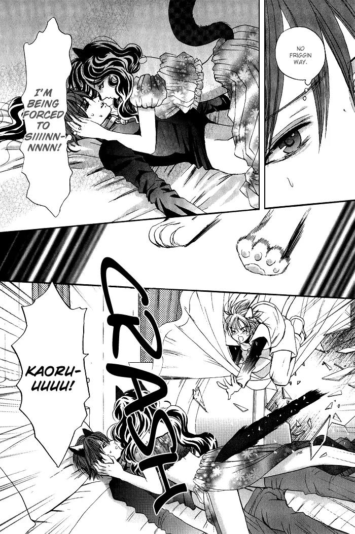 Renai Patisserie Chapter 7 page 12 - Chapter 7