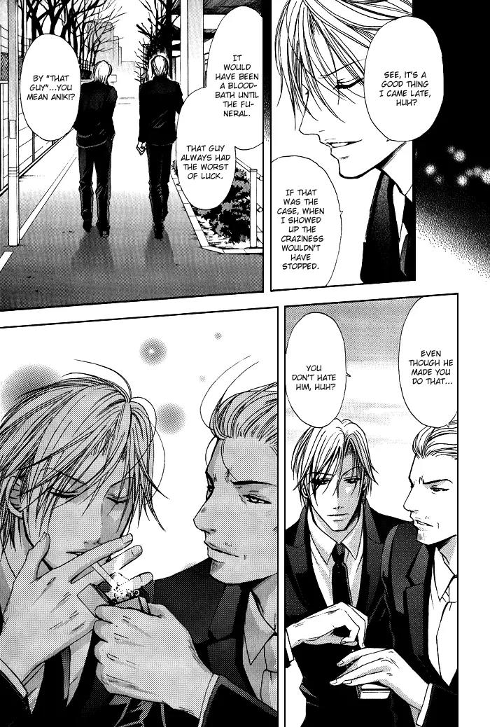 Renai Patisserie Chapter 8.5 page 7 - Chapter 8.5