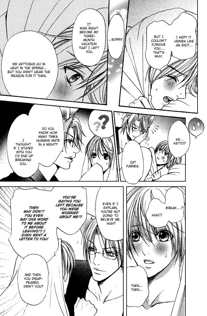Renai Patisserie Chapter 8 page 17 - Chapter 8
