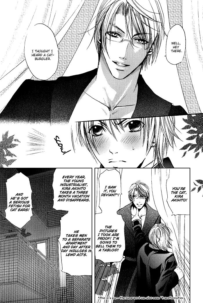 Renai Patisserie Chapter 8 page 7 - Chapter 8