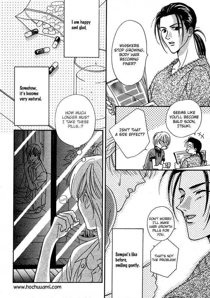 Renai Plus Alpha Chapter 4 page 15 - Chapter 4 : Side Effect oneshot