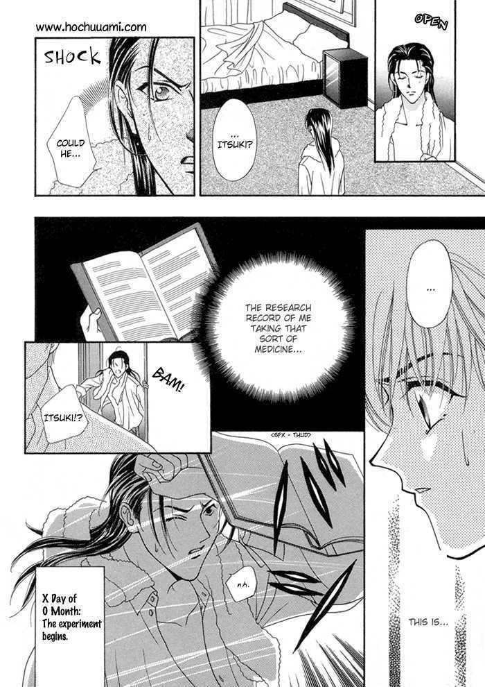 Renai Plus Alpha Chapter 4 page 21 - Chapter 4 : Side Effect oneshot