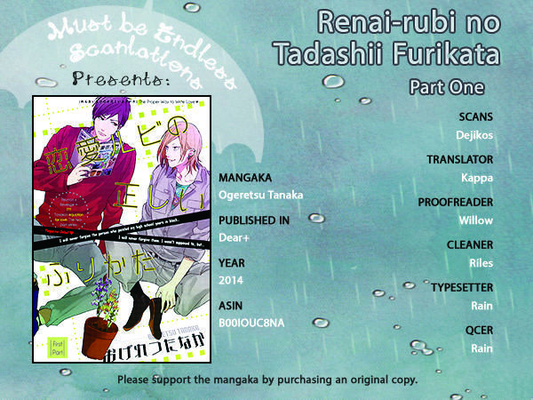 Renai-rubi no Tadashii Furikata Chapter 1.1 page 1 - Chapter 1.1