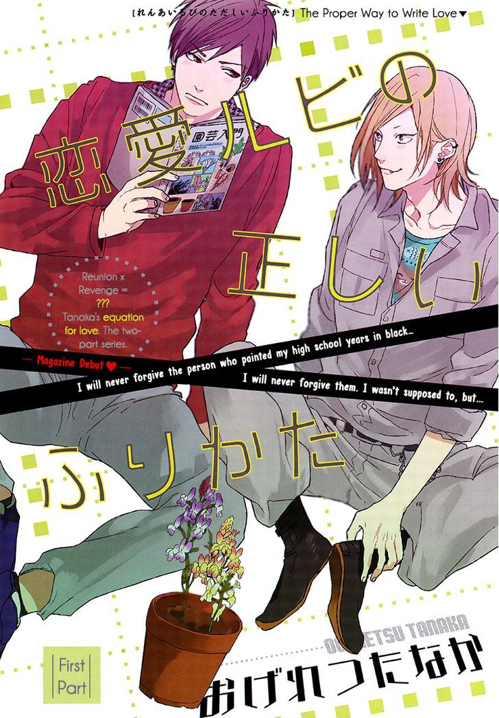 Renai-rubi no Tadashii Furikata Chapter 1.1 page 3 - Chapter 1.1