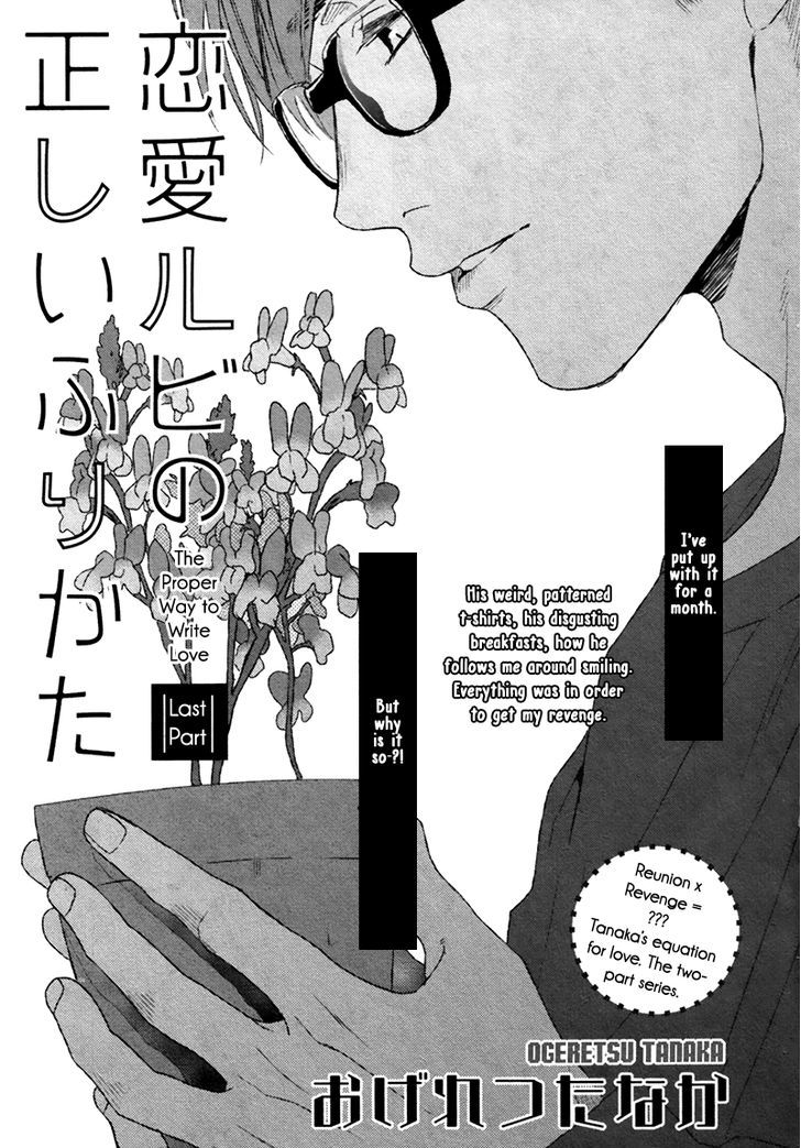Renai-rubi no Tadashii Furikata Chapter 1.2 page 2 - Chapter 1.2