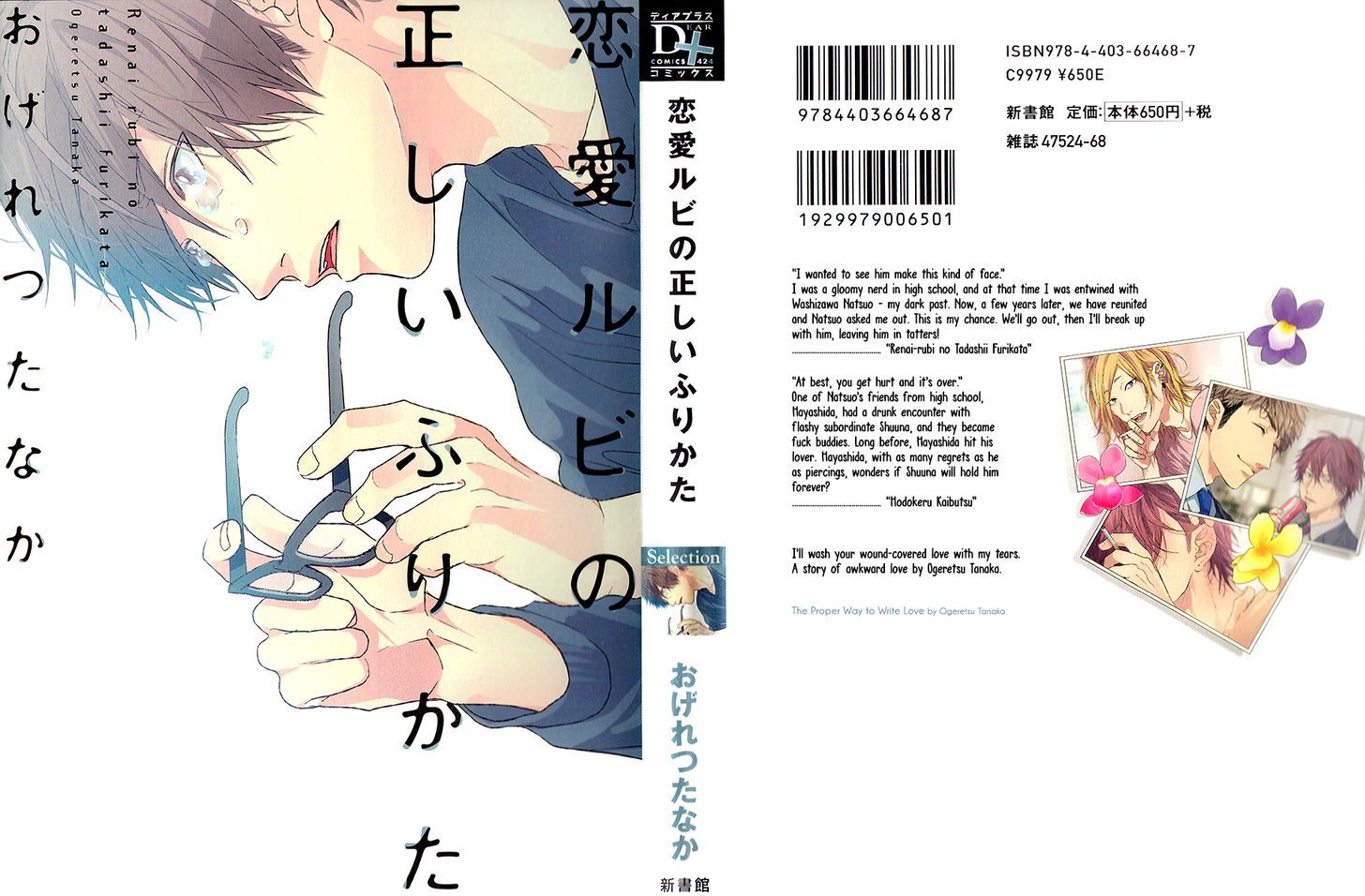 Renai-rubi no Tadashii Furikata Chapter 3.5 page 2 - Chapter 3.5