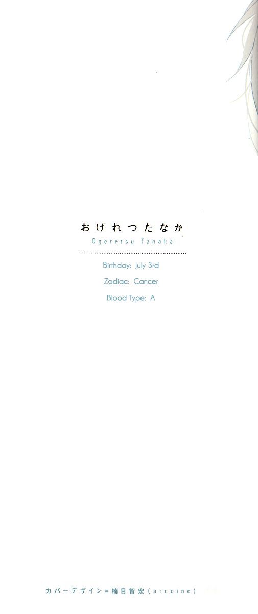 Renai-rubi no Tadashii Furikata Chapter 3.5 page 3 - Chapter 3.5