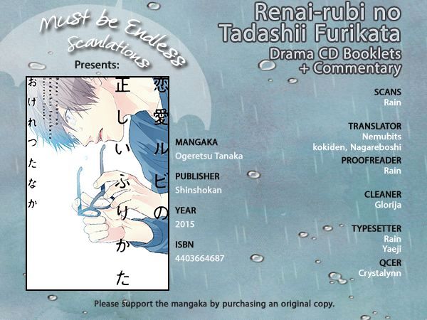 Renai-rubi no Tadashii Furikata Chapter 4 page 1 - Chapter 4 : Drama CD Booklets + Commentary