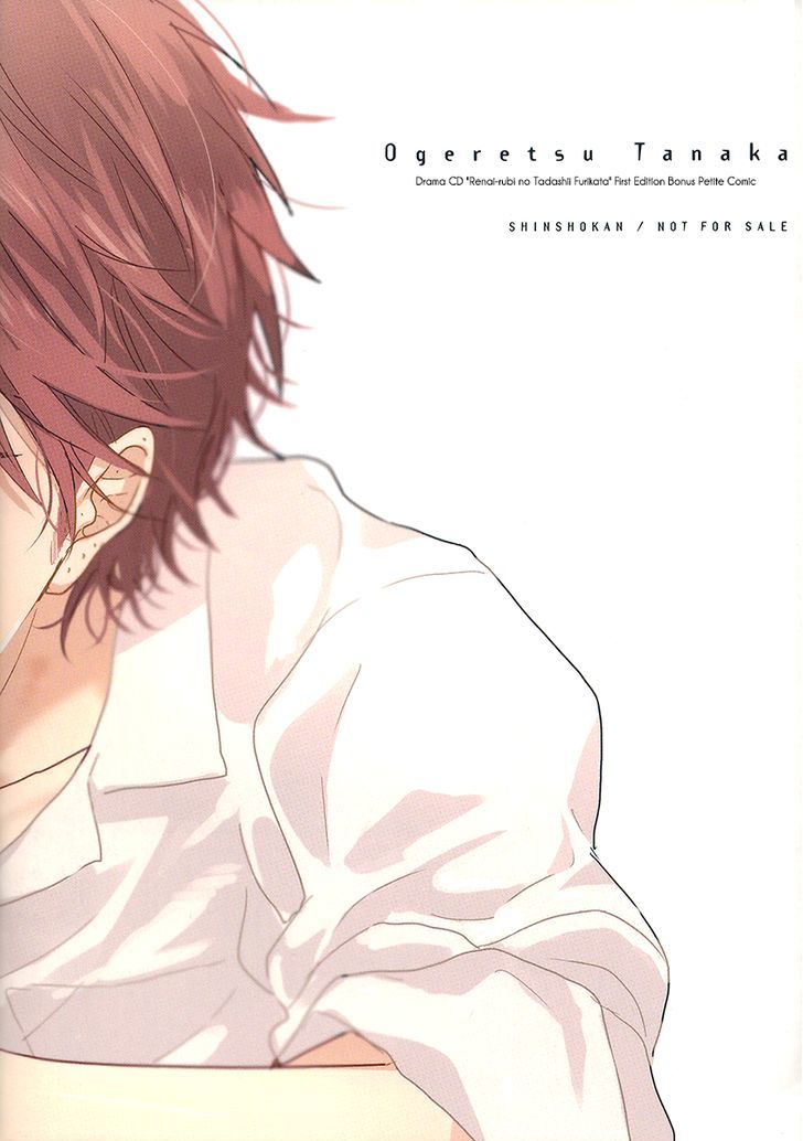 Renai-rubi no Tadashii Furikata Chapter 4 page 36 - Chapter 4 : Drama CD Booklets + Commentary