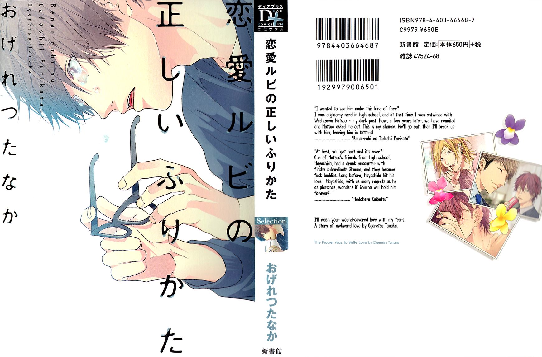 Renai-rubi no Tadashii Furikata Chapter 6 page 2 - Chapter 6 : Extra [End]