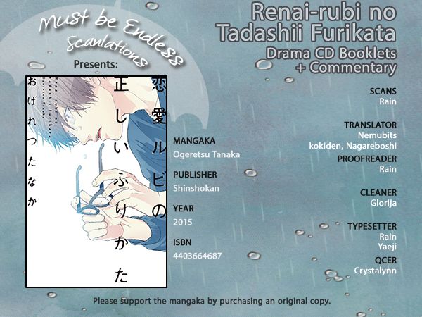 Renai-rubi no Tadashii Furikata Chapter 7 page 1 - Chapter 7 : Drama CD Booklet