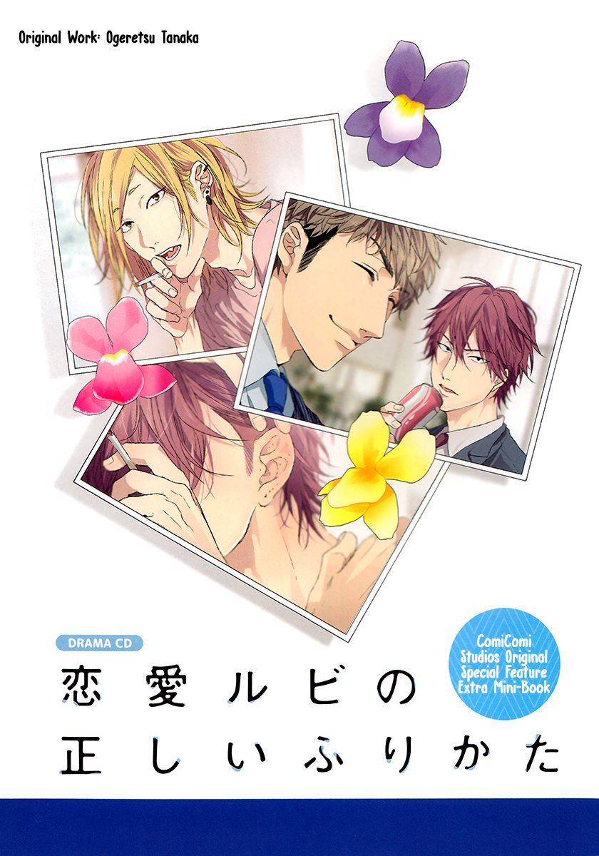 Renai-rubi no Tadashii Furikata Chapter 7 page 2 - Chapter 7 : Drama CD Booklet
