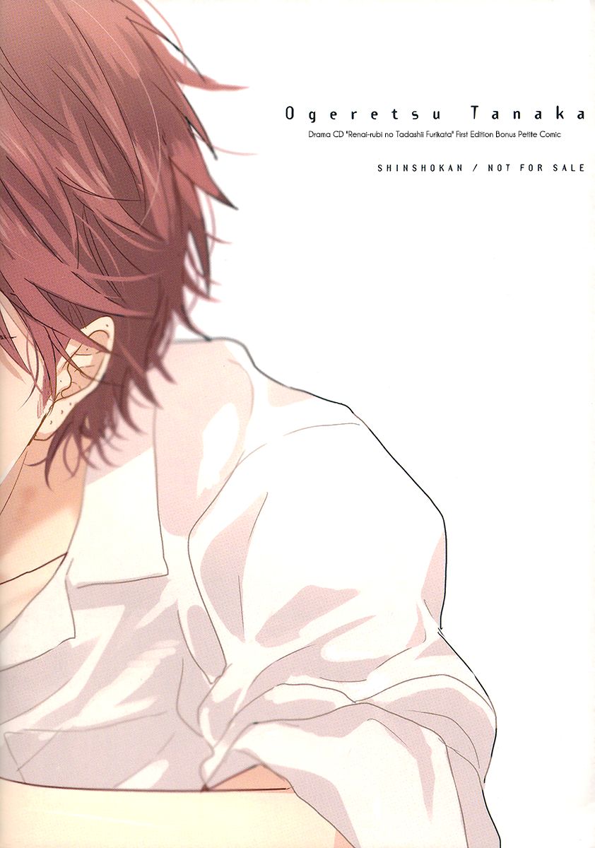 Renai-rubi no Tadashii Furikata Chapter 7 page 36 - Chapter 7 : Drama CD Booklet
