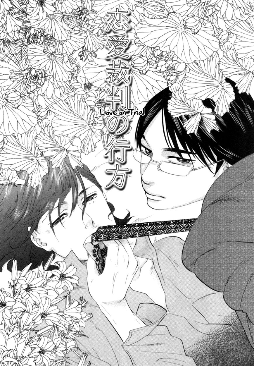 Renai Saiban no Yukue Chapter 1 page 9 - Chapter 1 : Love on Trial