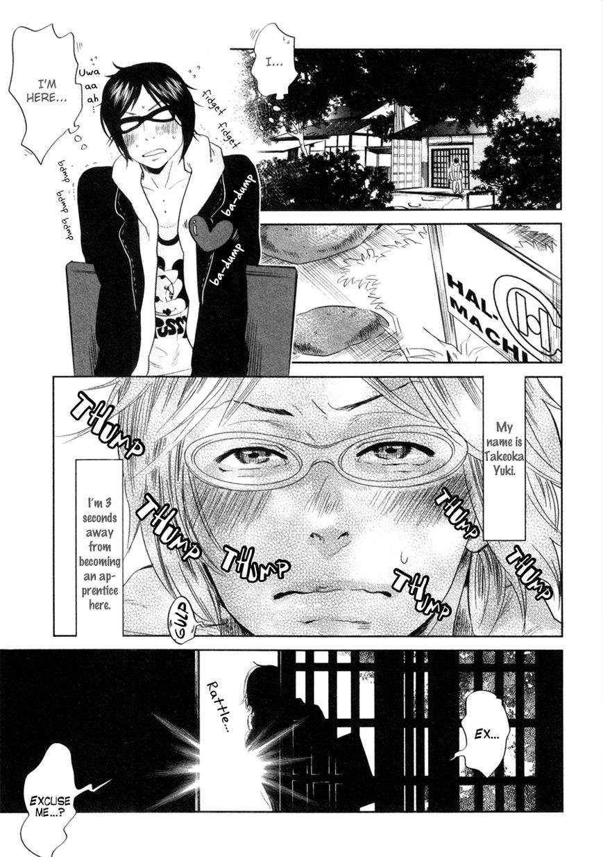 Renai Saiban no Yukue Chapter 2 page 2 - Chapter 2 : Golden Fate ? The Red String