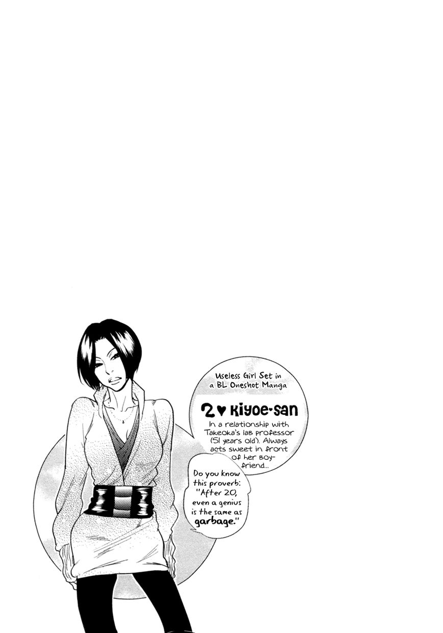 Renai Saiban no Yukue Chapter 2 page 32 - Chapter 2 : Golden Fate ? The Red String