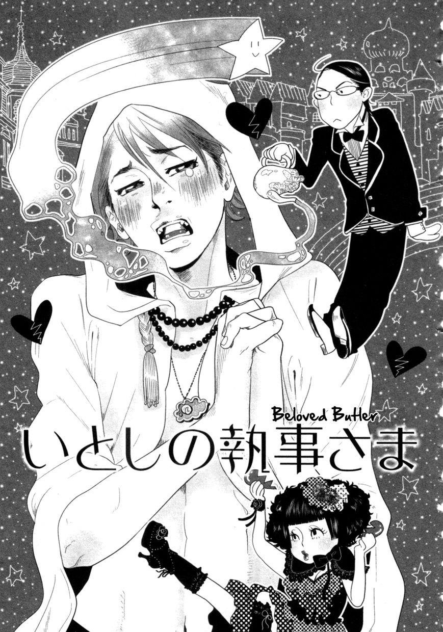 Renai Saiban no Yukue Chapter 4 page 4 - Chapter 4 : Beloved Butler