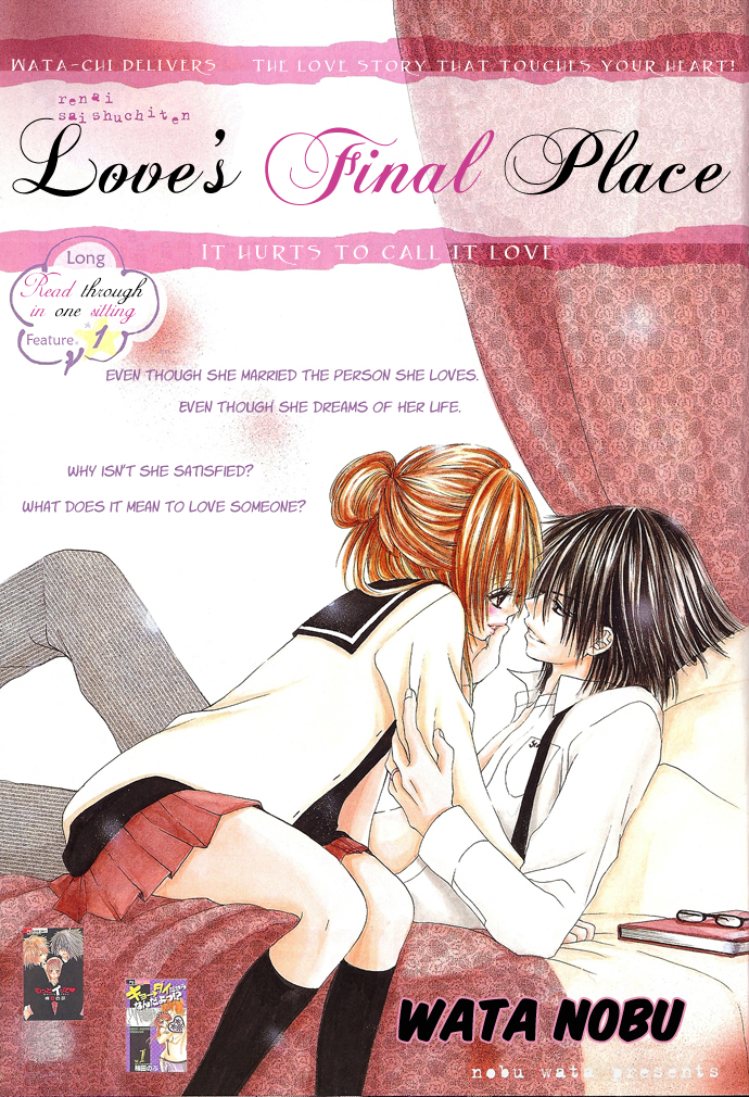 Ren'ai Saishuuchiten Chapter 0.2 page 7 - Chapter 0 v2 : [Oneshot]