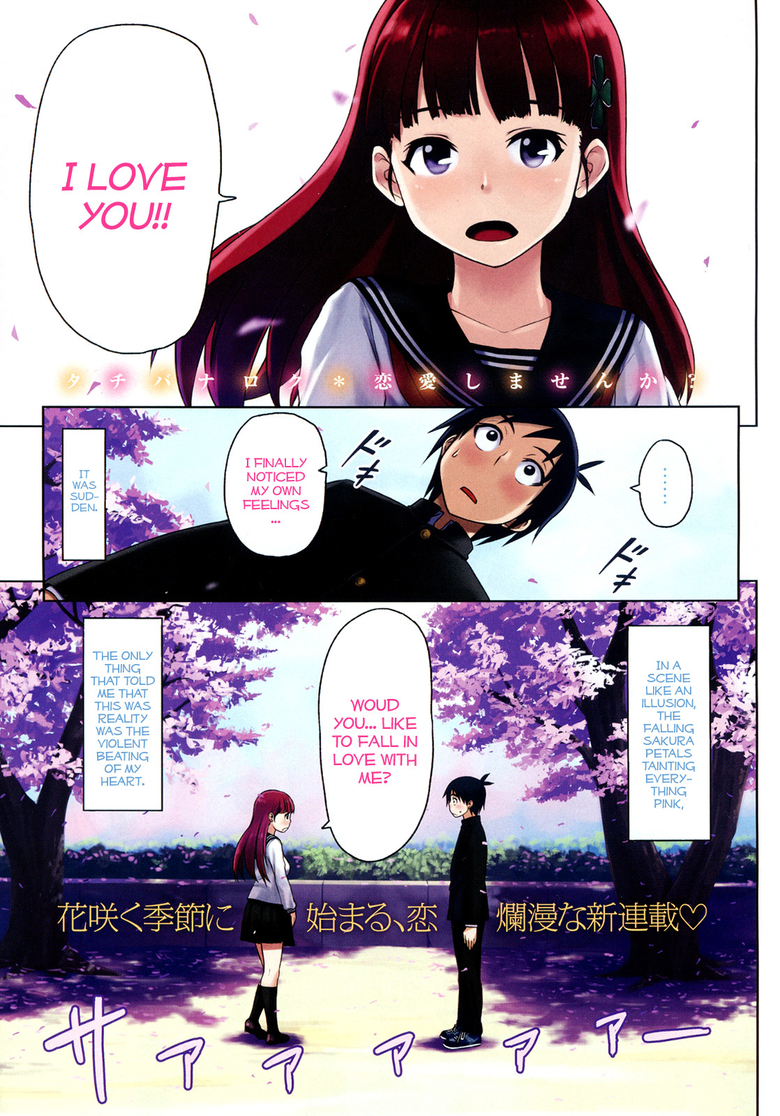 Renai Shimasen ka? Chapter 1 page 1 - Chapter 1: Shall We Love?
