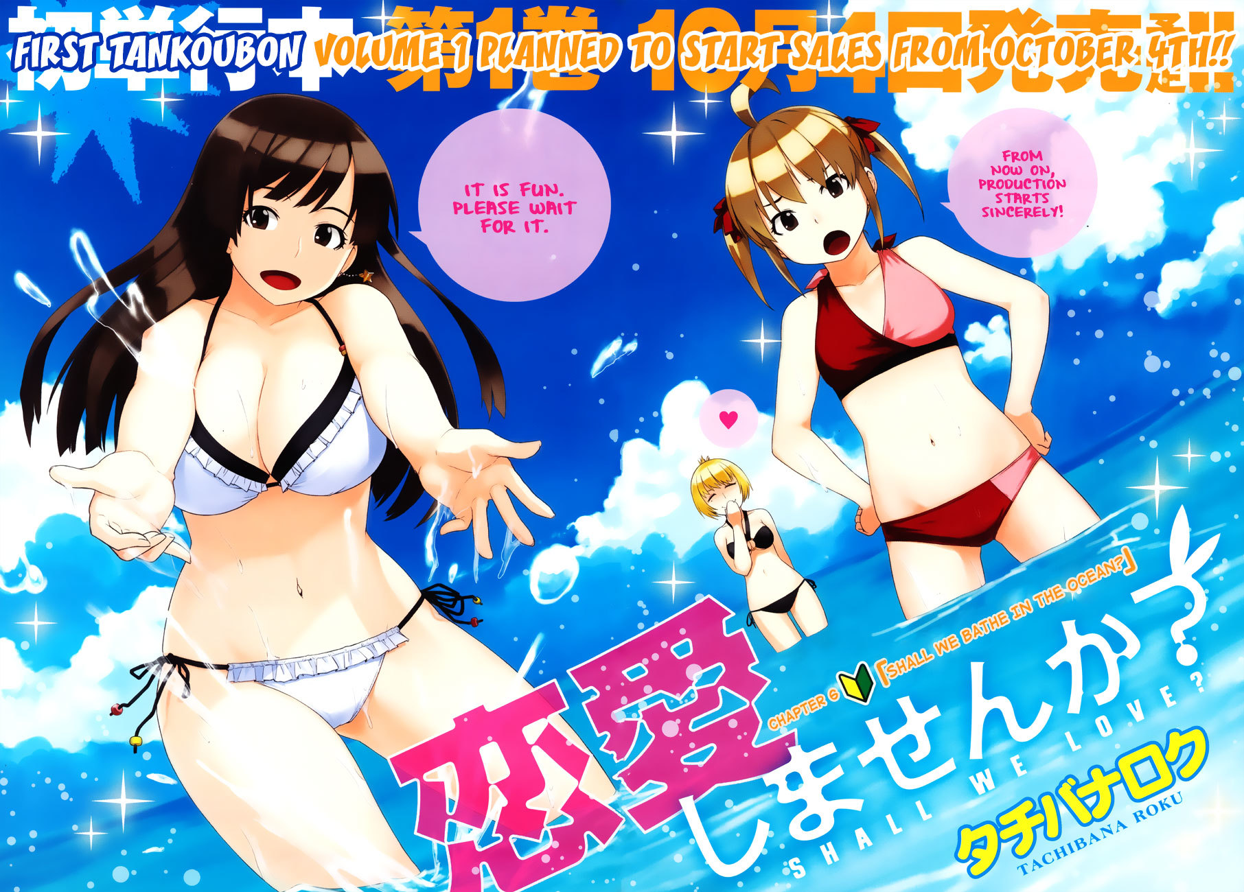 Renai Shimasen ka? Chapter 6 page 2 - Chapter 6: Shall We Bath in the Ocean?