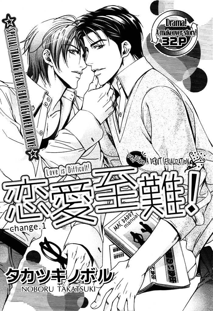 Ren'ai Shinan! Chapter 1 page 2 - Chapter 1 : Renai Shinan! - Change.1