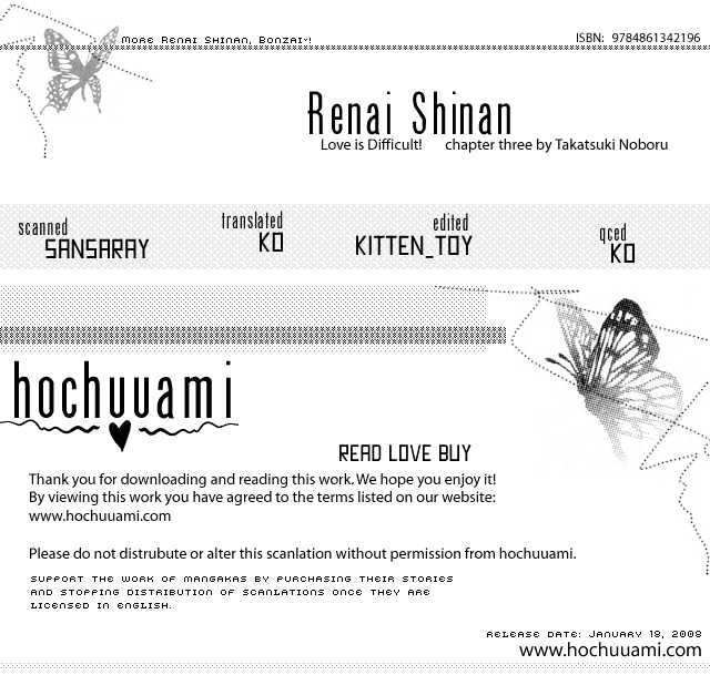 Ren'ai Shinan! Chapter 3 page 1 - Chapter 3 : Renai Shinan! - Change.3