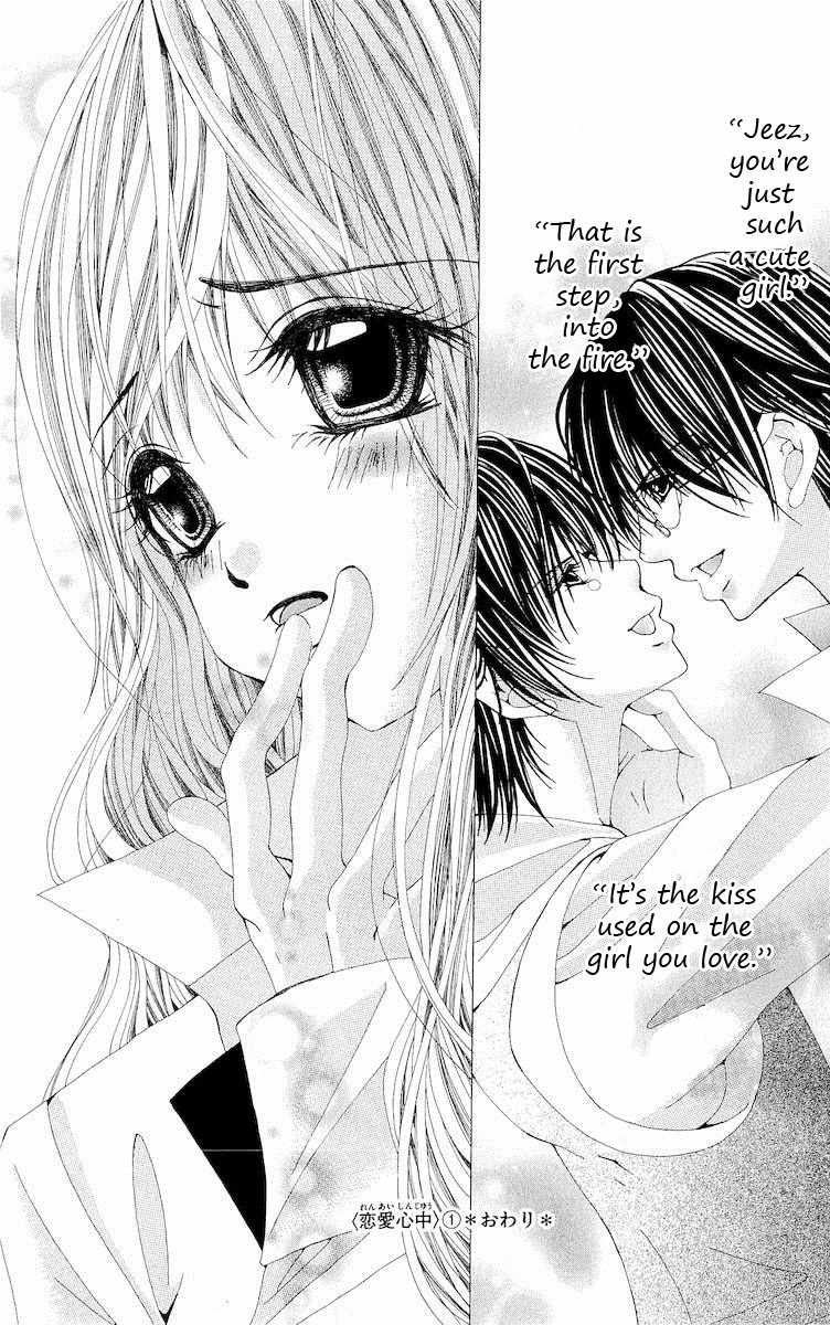 Renai Shinjuu Chapter 1.2 page 84 - Vol.1 Chapter 2