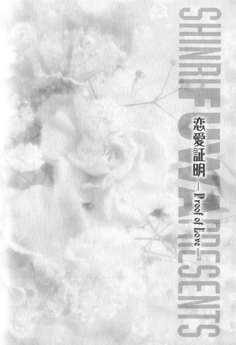 Renai Shoumei Chapter 3 page 5 - Chapter 3: Gokujou no Kiss (Supreme Kiss)